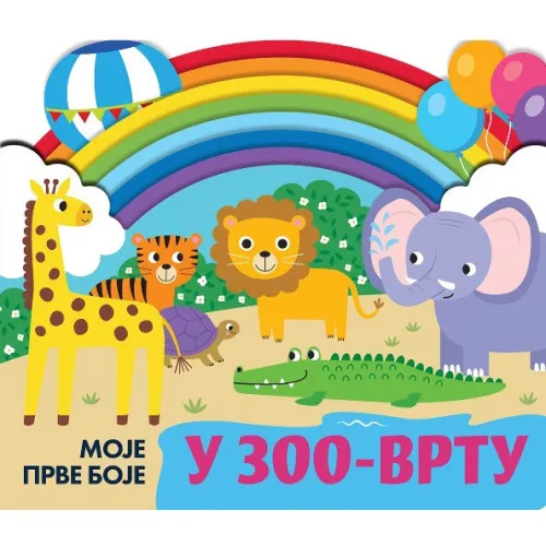 U ZOO-VRTU – MOJE PRVE BOJE 