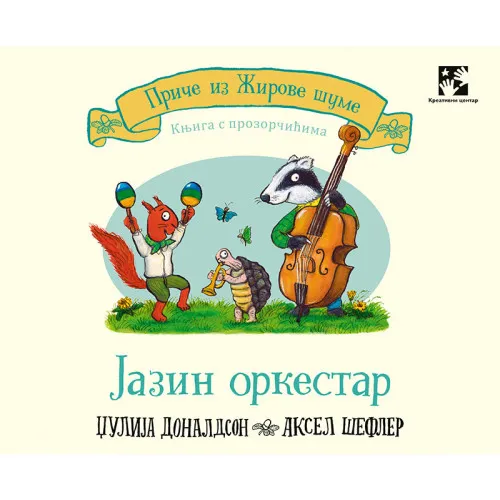 JAZIN ORKESTAR: KNJIGA SA PROZORČIĆIMA 