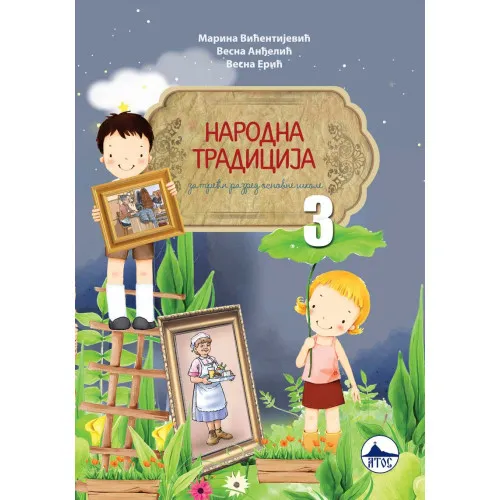 NARODNA TRADICIJA 3 Radna sveska za treći razred