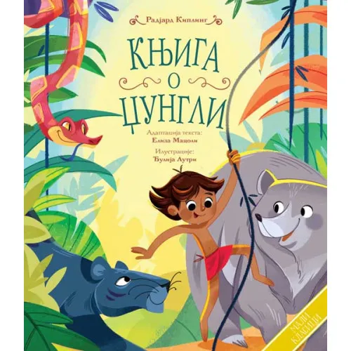 MALI KLASICI: KNJIGA O DŽUNGLI