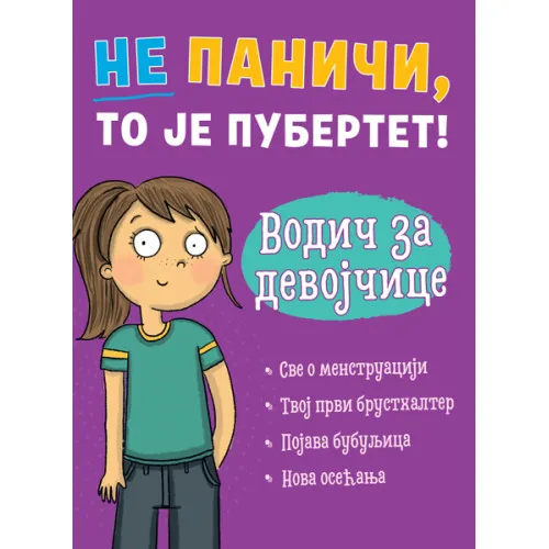 NE PANIČI, TO JE PUBERTET: VODIČ ZA DEVOJČICE 