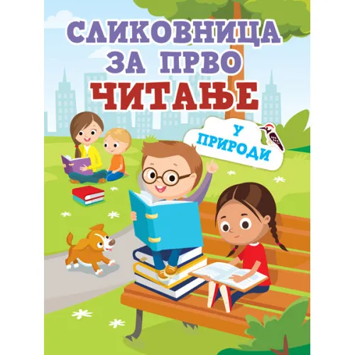 SLIKOVNICA ZA PRVO ČITANJE: U PRIRODI