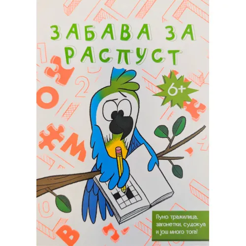 ZABAVA ZA RASPUST: 6+ 
