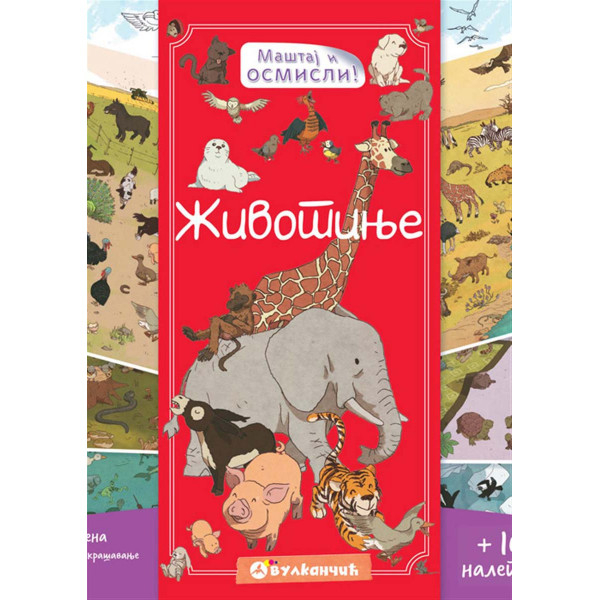 MAŠTAJ I OSMISLI ŽIVOTINJE 
