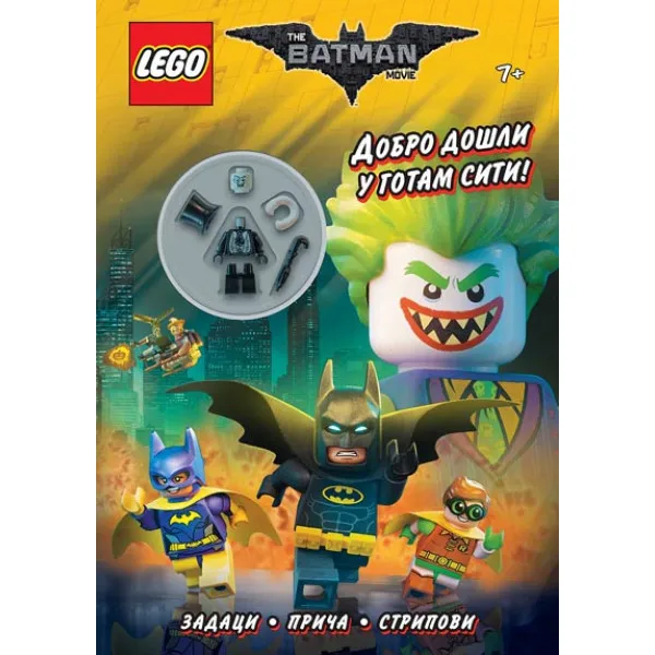 THE LEGO Batman Movie DOBRO DOŠLI U GOTAM SITI 