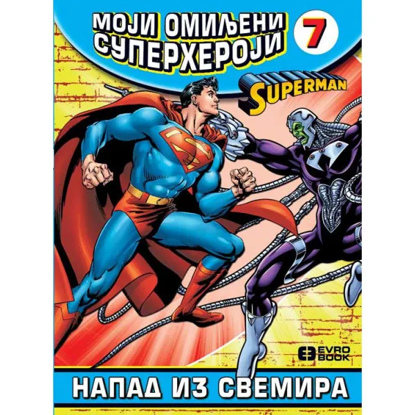 MOJI OMILJENI SUPERHEROJI 7 Supermen - Napad iz svemira 