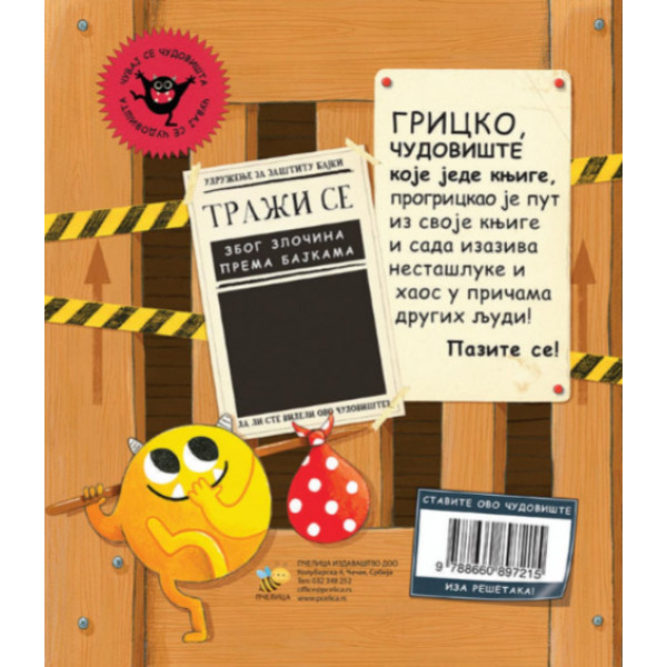 GRICKO čudovište iz knjige 