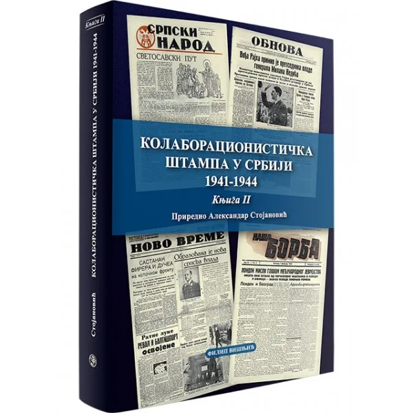 KOLABORACIONISTIČKA ŠTAMPA U SRBIJI 1941-1944 knjiga 2 