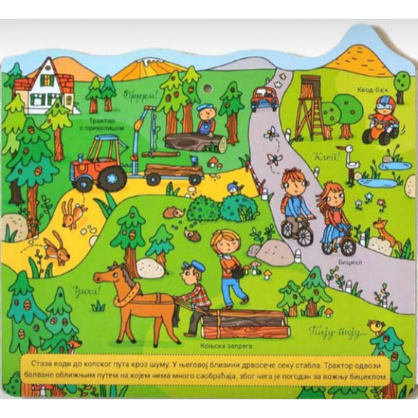 NA PUTU Od uskih staza do auto-puteva 