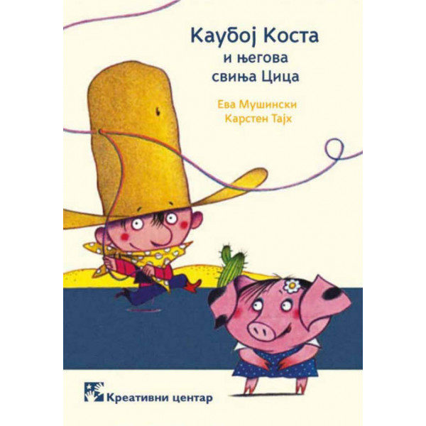 KAUBOJ KOSTA I NJEGOVA SVINJA CICA 