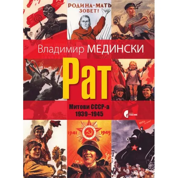 RAT Mitovi SSSR-a 1939 - 1945 