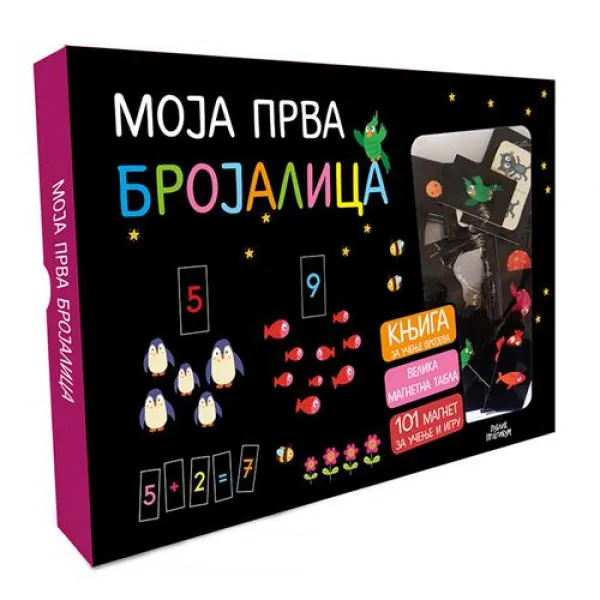 MOJA PRVA BROJALICA 
