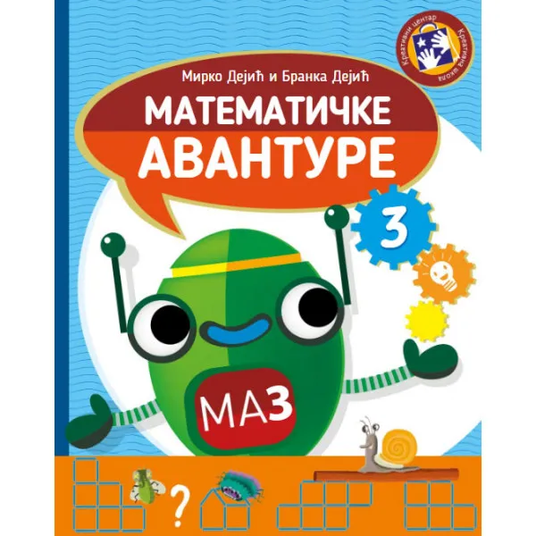 MATEMATIČKE AVANTURE 3 