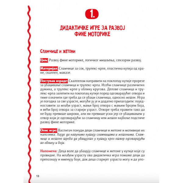 DIDAKTIČKE IGRAČKE KOJE MOŽETE DA NAPRAVITE SAMI 