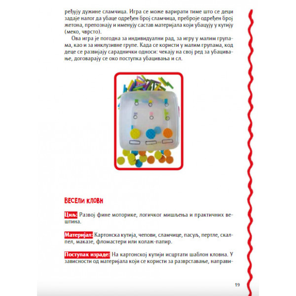 DIDAKTIČKE IGRAČKE KOJE MOŽETE DA NAPRAVITE SAMI 
