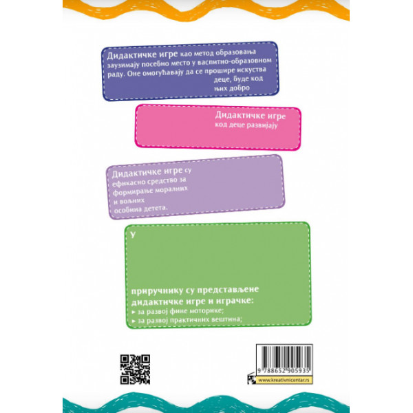 DIDAKTIČKE IGRAČKE KOJE MOŽETE DA NAPRAVITE SAMI 