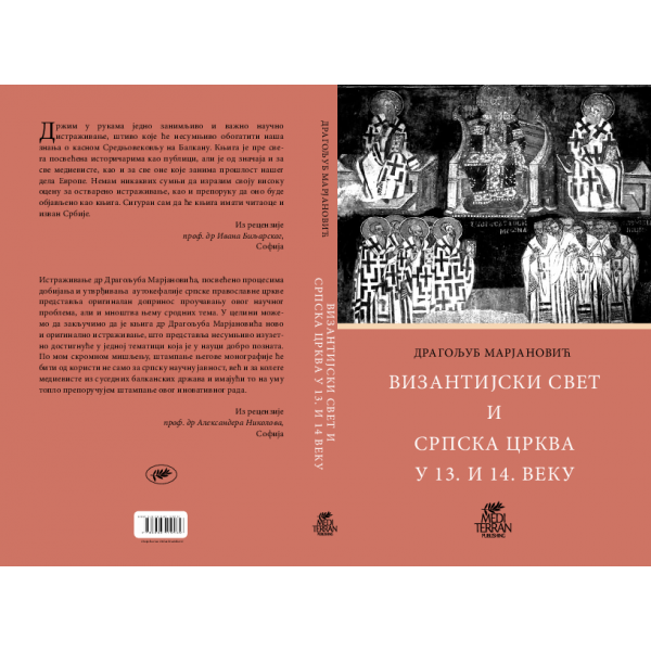 VIZANTIJSKI SVET I SRPSKA CRKVA u 13. i 14. veku 