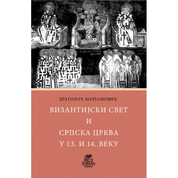 VIZANTIJSKI SVET I SRPSKA CRKVA u 13. i 14. veku 