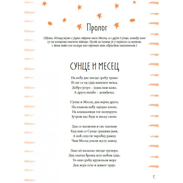 VASPITAVANJE PRED SPAVANJE 