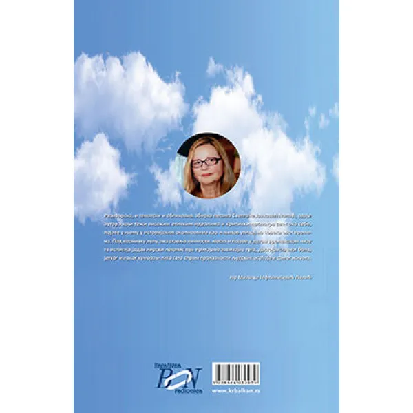 HIROŠIMA NA BALKANU 