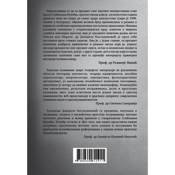 MAGIČNI REALIZAM SLOBODANA DŽUNIĆA 