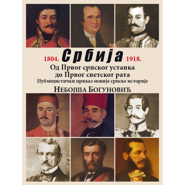 SRBIJA OD PRVOG SRPSKOG USTANKA DO PRVOG SVETSKOG RATA 
