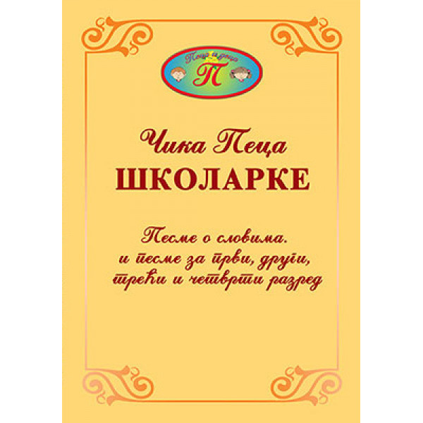 ŠKOLARKE 