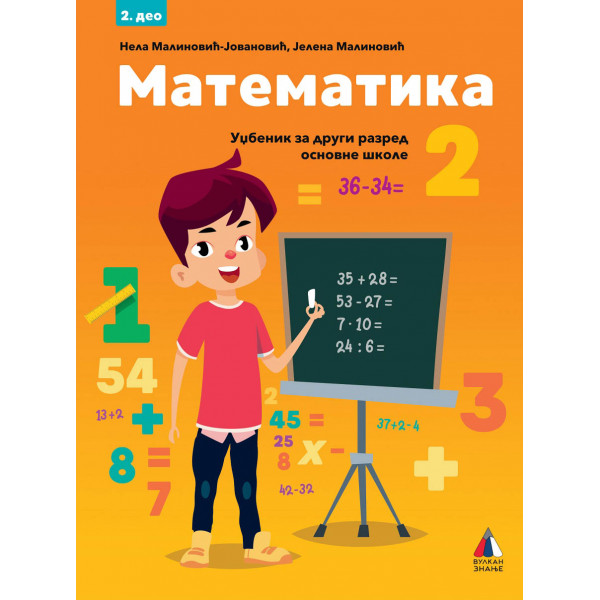 KOMPLET MATEMATIKA ZA 2. RAZRED - UDŽBENIK 1. i 2. deo 