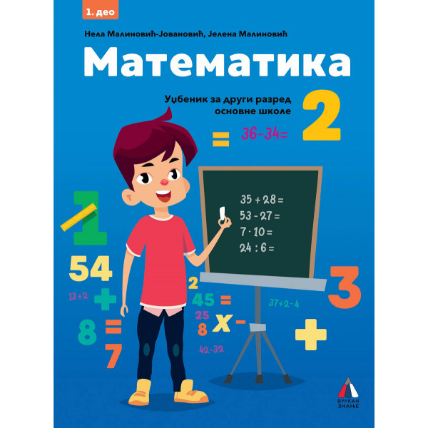 KOMPLET MATEMATIKA ZA 2. RAZRED - UDŽBENIK 1. i 2. deo 