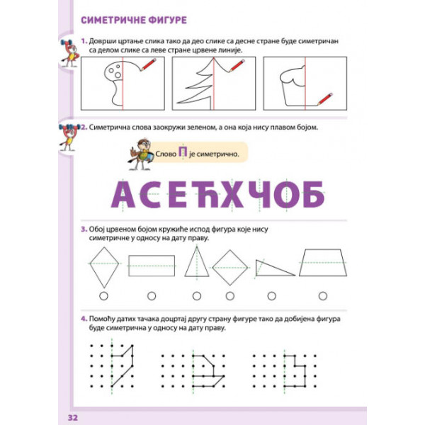 KOMPLET MATEMATIKA ZA 2. RAZRED - RADNA SVESKA 1. i 2. deo 