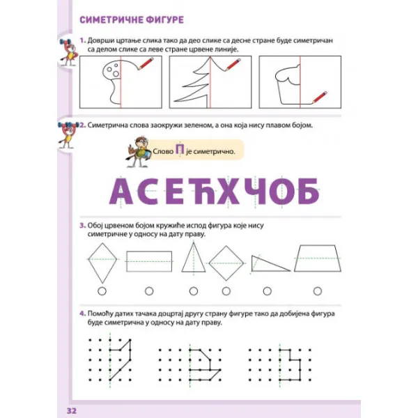 KOMPLET MATEMATIKA ZA 2. RAZRED - RADNA SVESKA 1. i 2. deo 