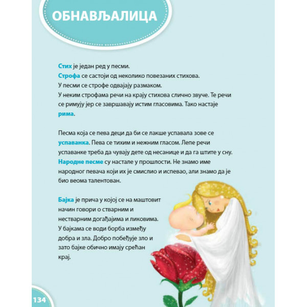 neakt SRPSKI JEZIK ZA 6. RAZRED GRAMATIKA 