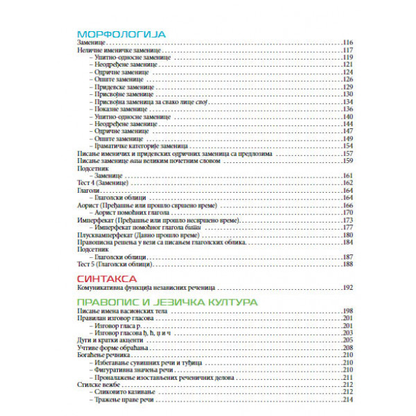 neakt SRPSKI JEZIK ZA 6. RAZRED GRAMATIKA 