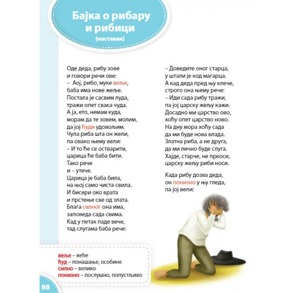 neakt SRPSKI JEZIK ZA 6. RAZRED GRAMATIKA 