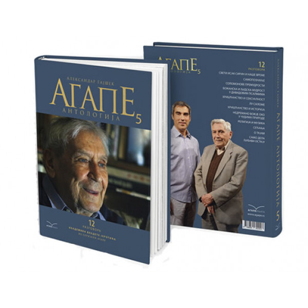 AGAPE ANTOLOGIJA 5 