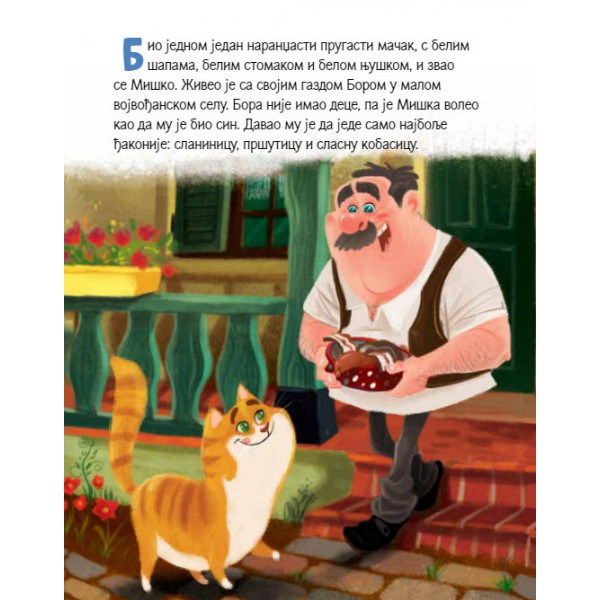 TRI ŽELJE MAČKA MIŠKA 