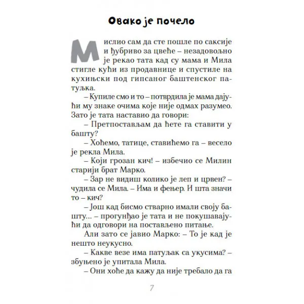 LUTANJA BAŠTENSKIH PATULJAKA 