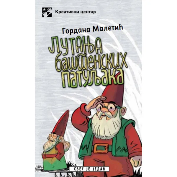 LUTANJA BAŠTENSKIH PATULJAKA 