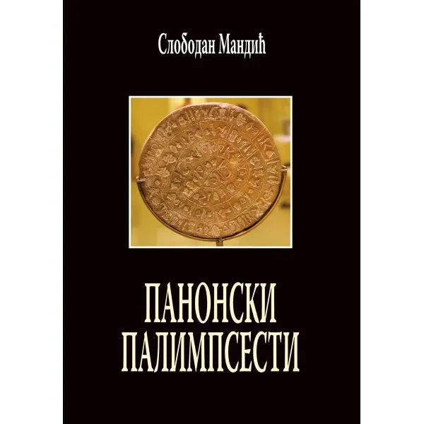 PANONSKI PALIMPSESTI 