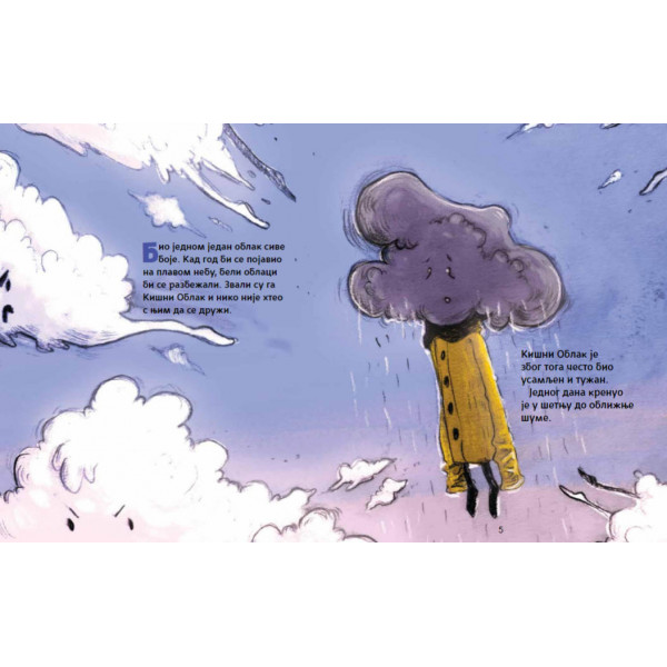 KIŠNI OBLAK 