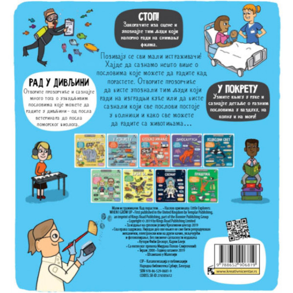 KAD PORASTEM Mali istraživači 