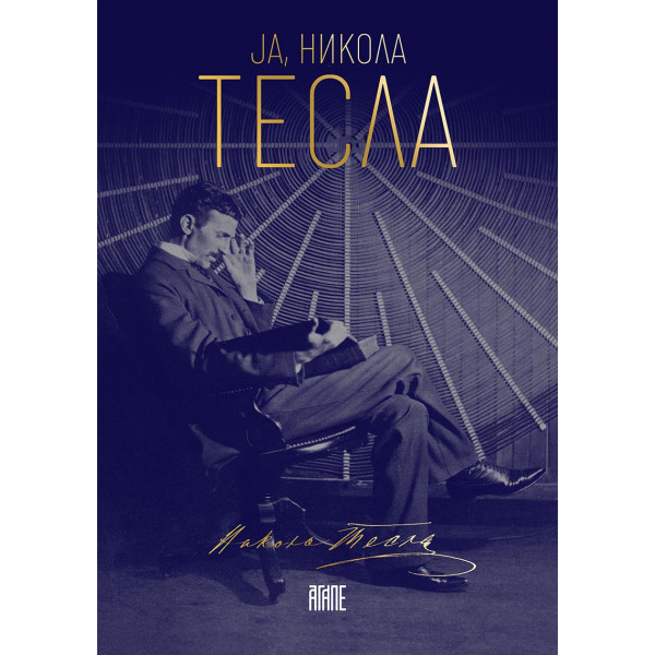 JA, NIKOLA TESLA 