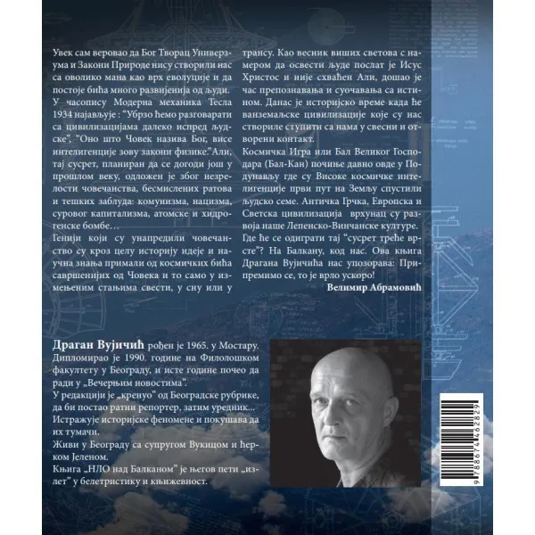 NLO NAD BALKANOM 