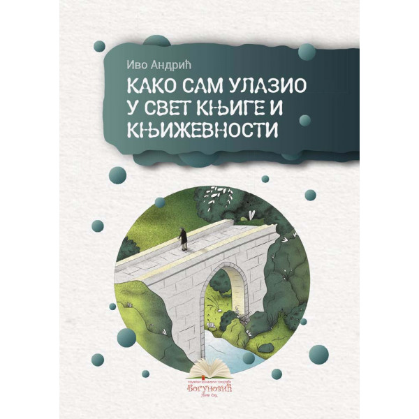 KAKO SAM ULAZIO U SVET KNJIGE I KNJIŽEVNOSTI (tvrdi povez) 