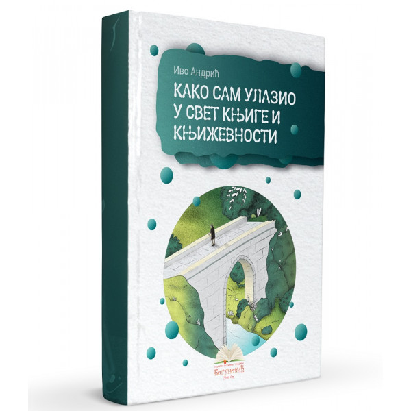 KAKO SAM ULAZIO U SVET KNJIGE I KNJIŽEVNOSTI (tvrdi povez) 