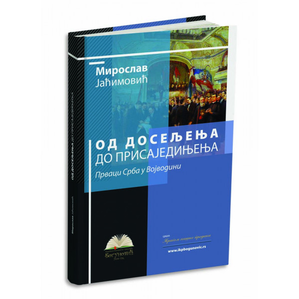 OD DOSELJENJA DO PRISAJEDINJENJA, (tvrdi povez) 