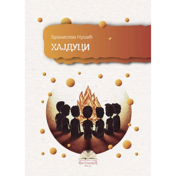 HAJDUCI (tvrdi povez) 