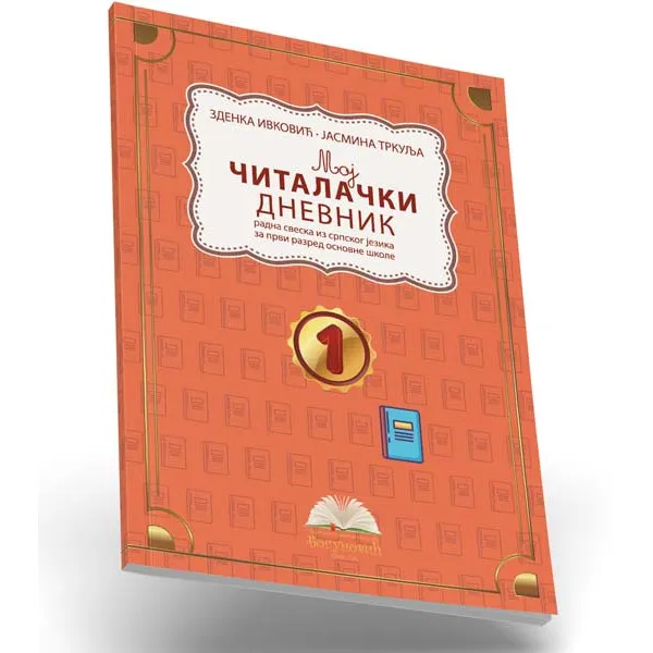 MOJ ČITALAČKI DNEVNIK 1, radna sveska iz srpskog jezika za prvi razred 