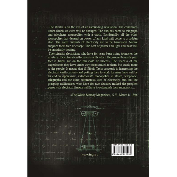 NIKOLA TESLA THE FORCE AWAKENS OUT FROM MATRIX 