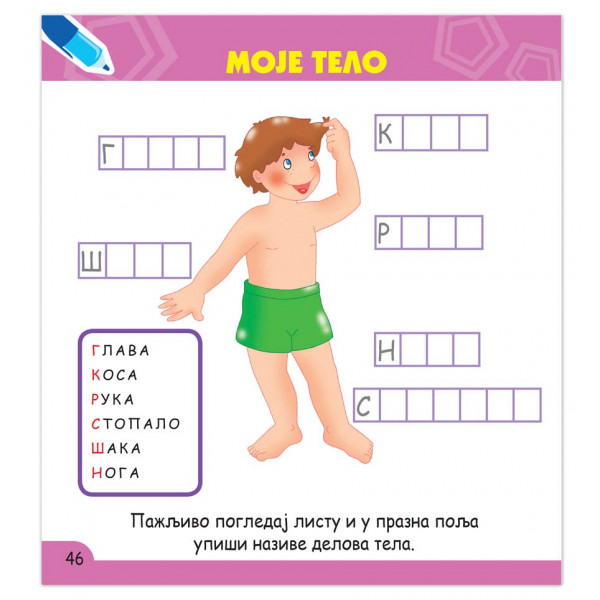 OTKRIVAM, STVARAM I SMIŠLJAM SA 6 GODINA 